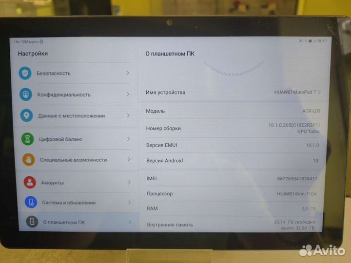 Huawei matepad T10 2/32(102744)(Сп20)