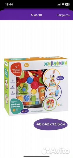 Ходунки каталка музыкальная интерактивная игрушка