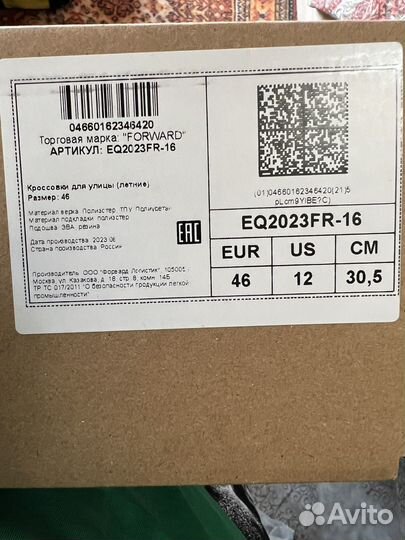 Кроссовки forward