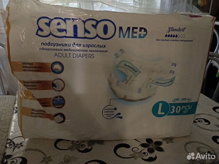 Подгузники для взрослых размер l 30 шт