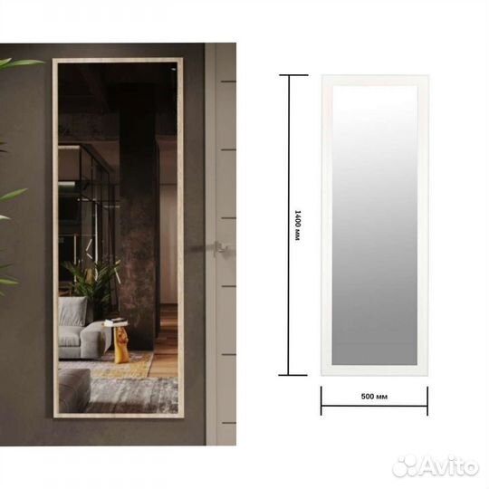 Зеркало Ливерпуль навесное, ясень ваниль,140*50