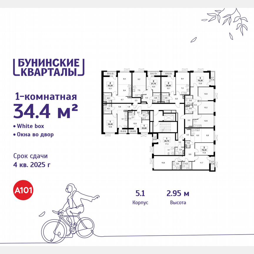 1-к. квартира, 34,4 м², 7/9 эт.