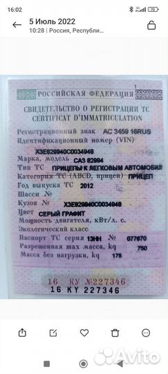 Прицеп саз 82993