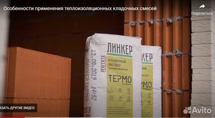 Теплая кладочная смесь