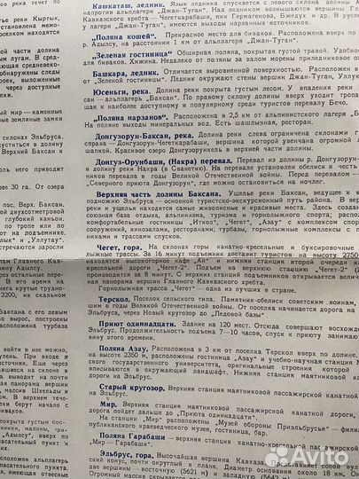 Карты Атласы автодорог Путеводители