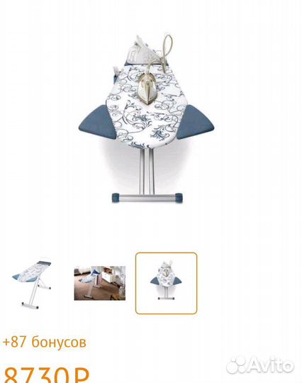 Доска гладильная филлипс