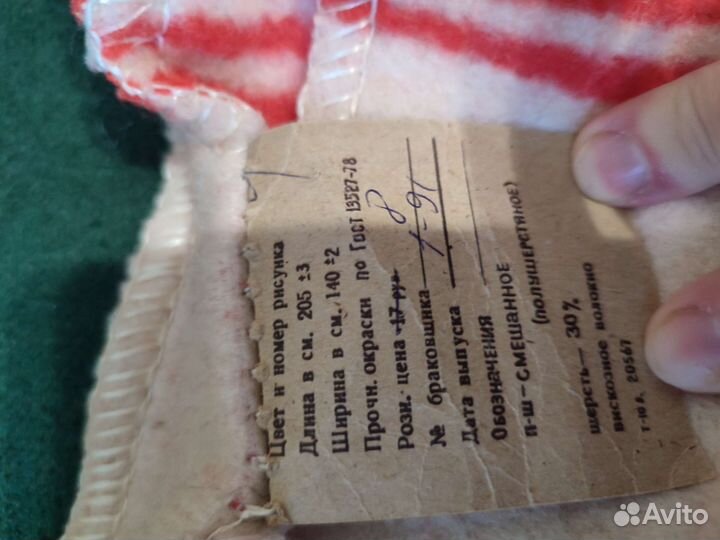 Одеяло полушерстяное СССР новое