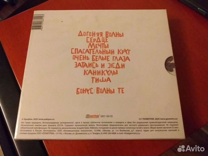 Аукцыон Мечты CD