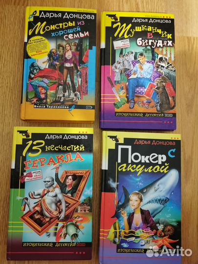 Книги в твёрдой обложке Д. Донуова