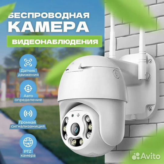 WiFi камера 2 мп уличная