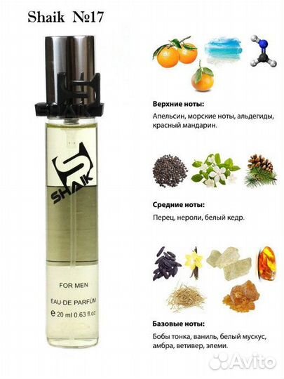 Shaik № 17 chanel allure homme sport