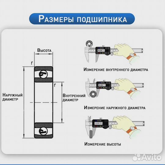 Универсал. подшипник 6*10*3 ZZ с метал-м пыльником