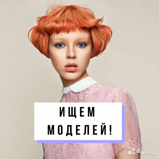 Бесплатные женские стрижки