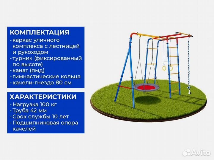 Уличный комплекс для детей