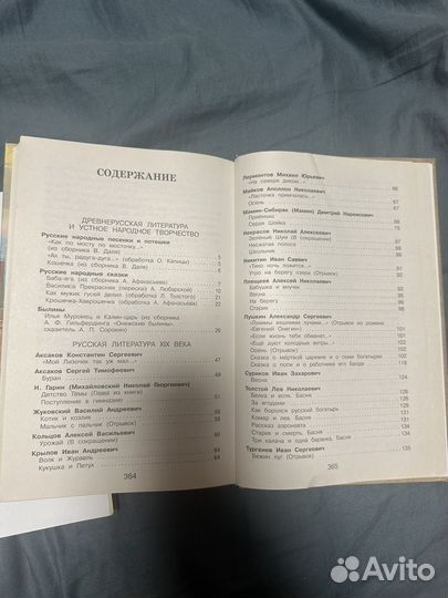 Хрестоматия 2, 3 класс