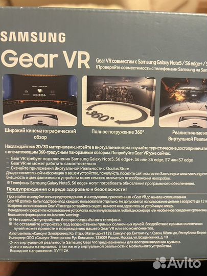 Samsung Gear VR