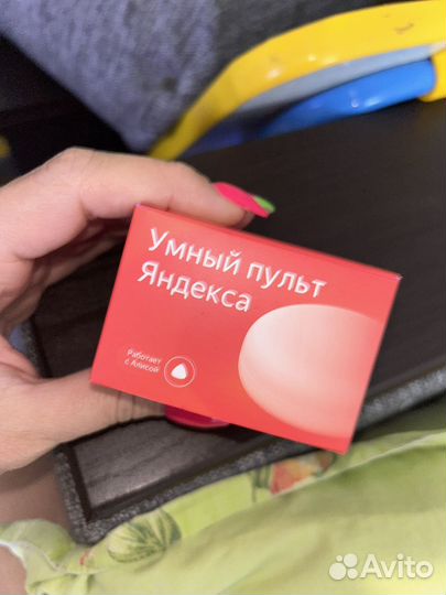 Умный пульт яндекс