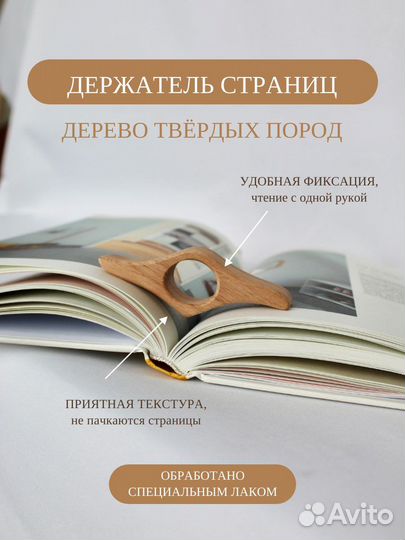 Держатель(холдер) для страниц книг. 2 шт