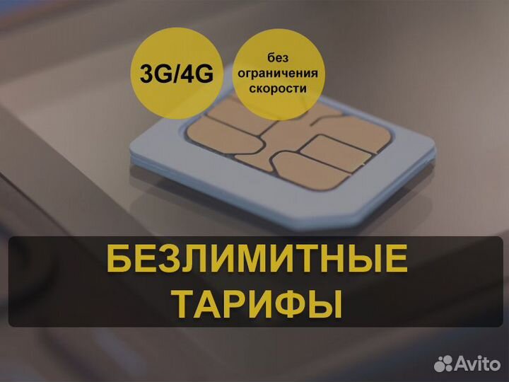 Интернет на дачу/ в частный дом безлимитный