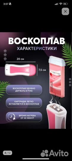 Набор для депиляции 6 в 1