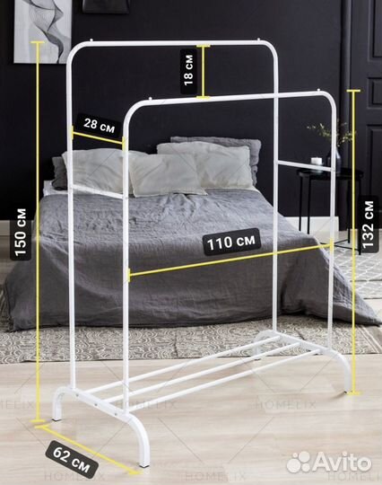 Вешалка напольная