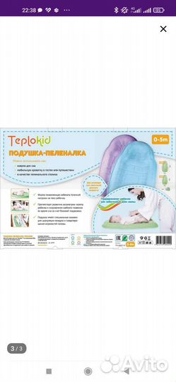 Кокон для новорожденных