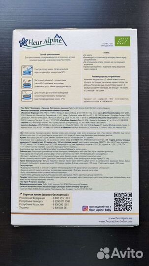 Каша овсяная на козьем молоке Fleur Alpine