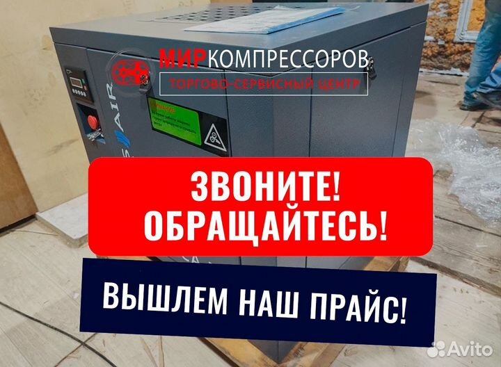 Винтовой компрессор 5,5 кВт