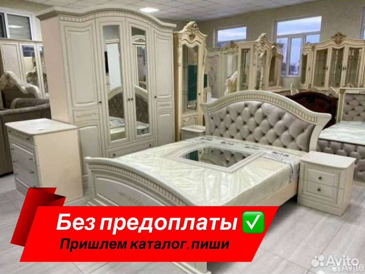 Спальный гарнитур
