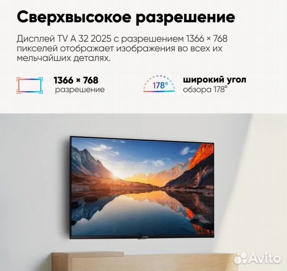 Телевизор Xiaomi Tv A 2025 32