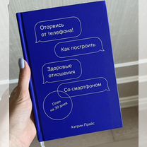 Как построить здоровые отношения со смартфоном