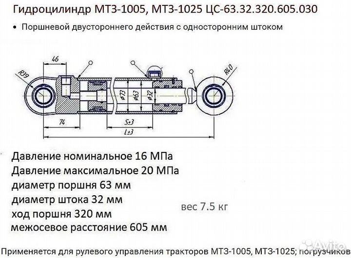 Гидроцилиндр на трактора и сельхозтехнику мтз цс-63.32