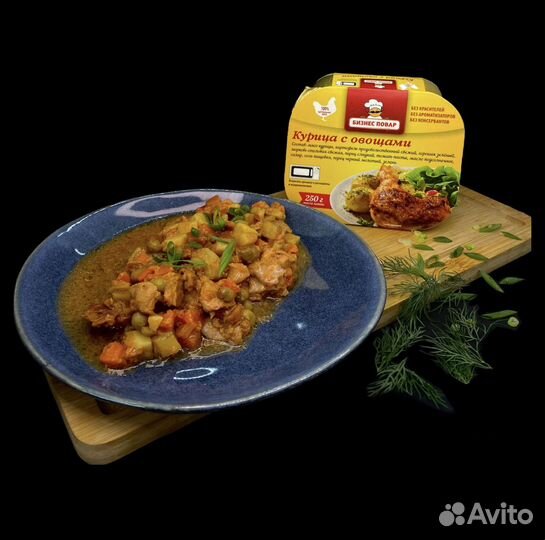 Еда на работу готовая