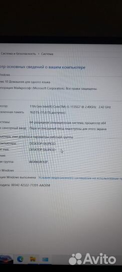 Ультрабук Huawei