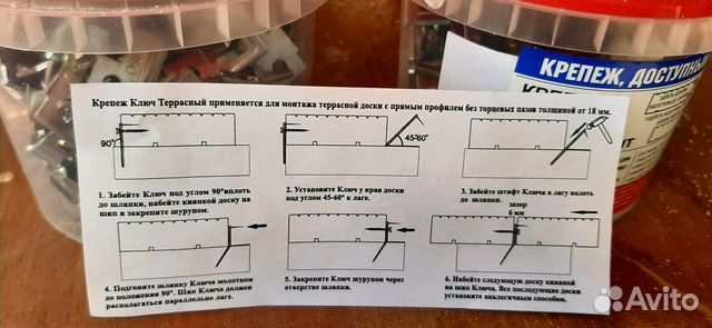 Кляймеры для террасной доски