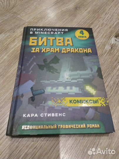 Книга-Комикс 