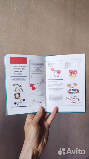 Книга для детей
