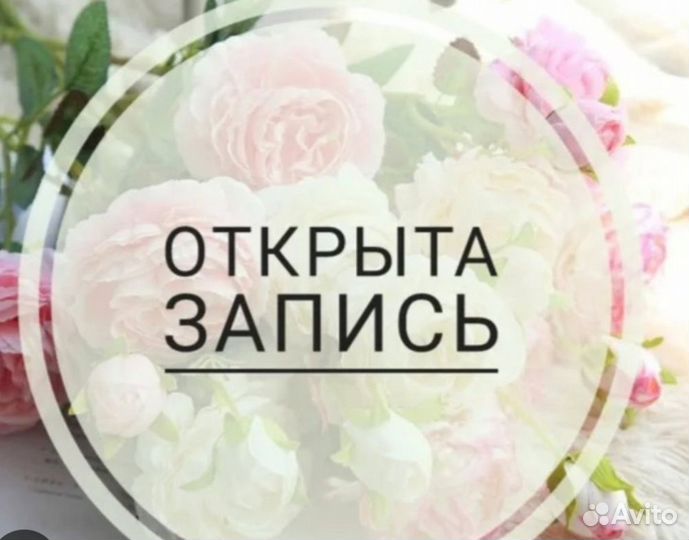 Мастер маникюра на дому