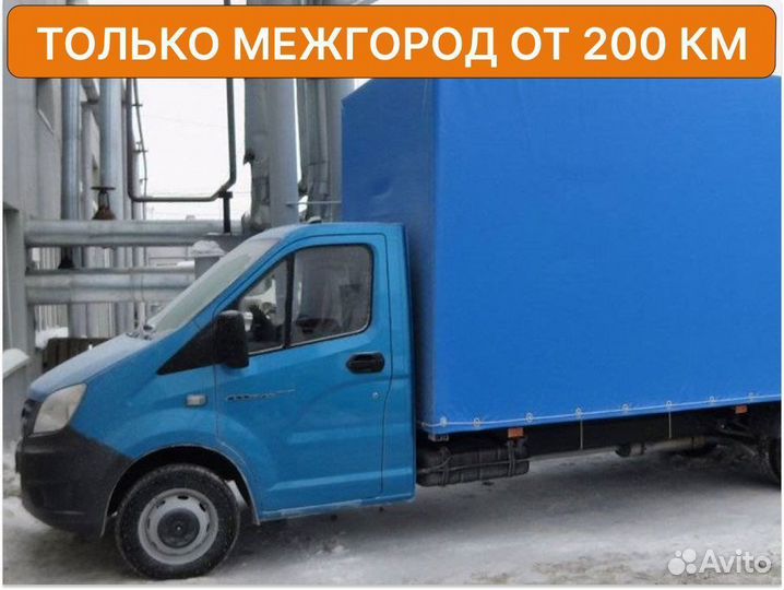 Грузоперевозки от 200 км / Со страхованием грузов