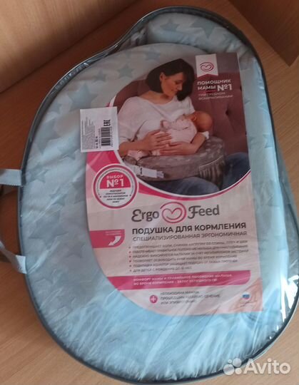 Подушка для кормления ergofeed