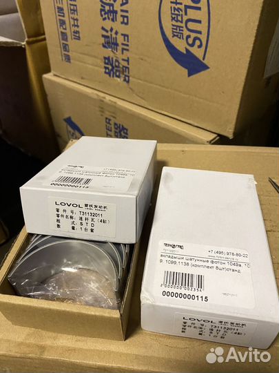 Вкладыши шатунные фотон 1049а 1069 1099 perkins