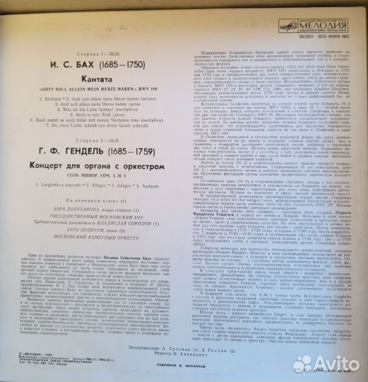 Виниловые пластинки