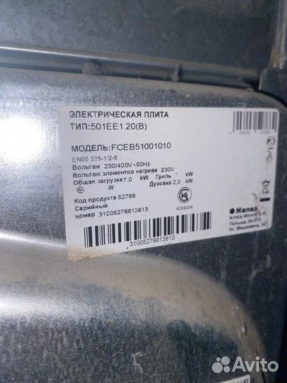 Плита электрическая hansa