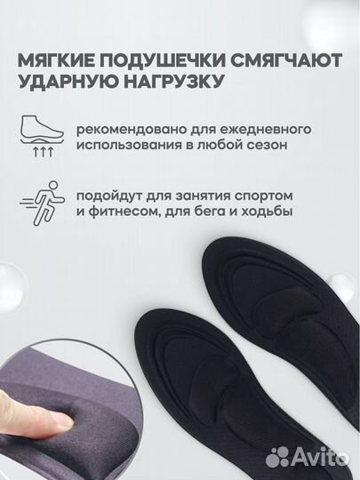 Ортопедические стельки для обуви размер 37-43