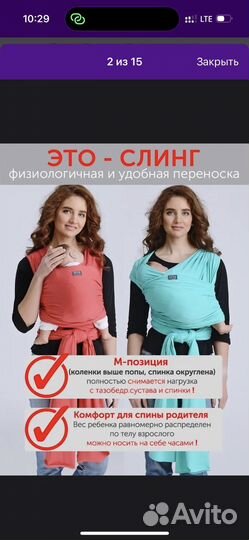 Слинг шарф diva milano