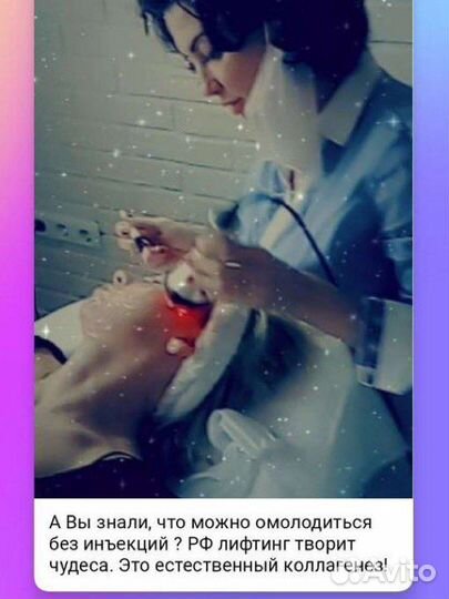 Профессиональный Массаж лица шеи декольте