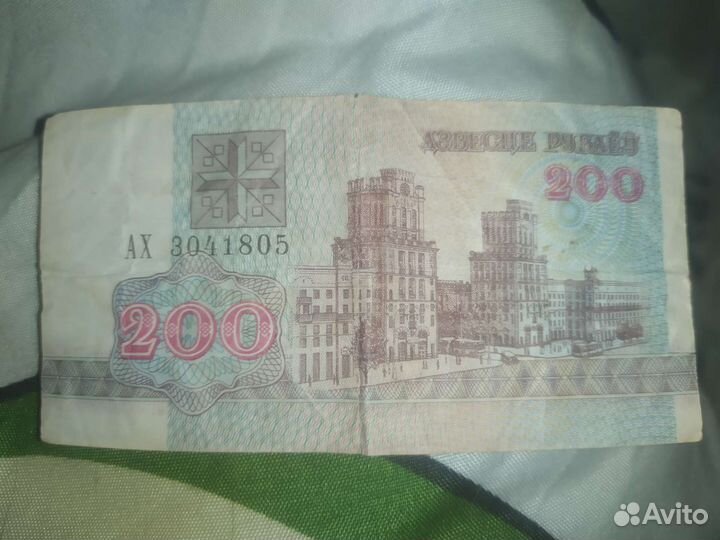 Банкноты 100 и 200 белорус. Рубли 1992 года