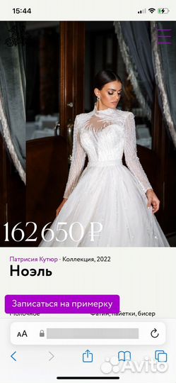 Свадебное платье 42 44 пышное