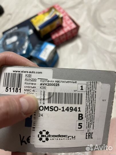 Комлект запчастей для замены колпачков Паджеро 4