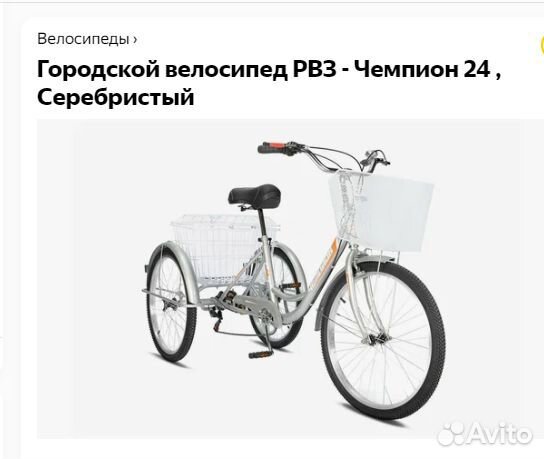 Велосипед складной взрослый